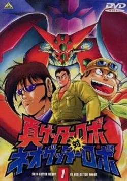        /   / Shin Getter Robo tai Neo Getter Robo [OVA] [4  4] [RAW] [RUS] [1080p]