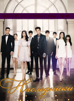 , 1  1-20   20 / The Heirs / Sangsok Jadeul [GREEN TEA]