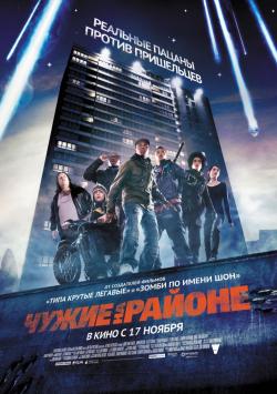 OST Attack the Block /   