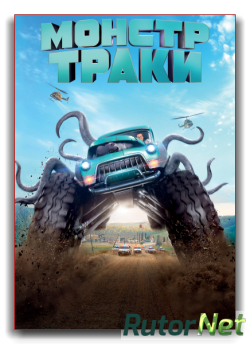 - / Monster Trucks DUB