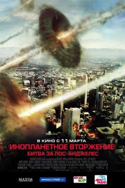  :   - / World Invasion: Battle Los Angeles DUB