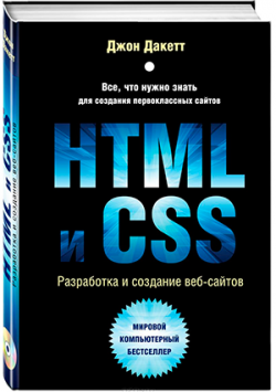   HTML  CSS