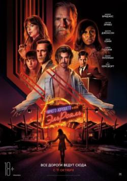       / Bad Times at the El Royale DUB