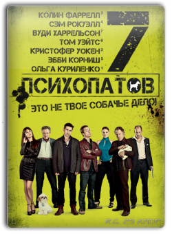   / Seven Psychopaths DUB+AVO