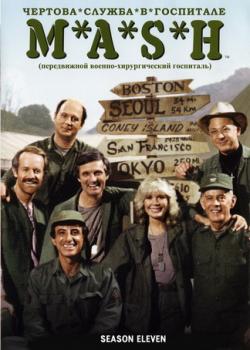      / M*A*S*H , 11  (16   16)