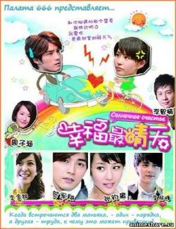   / Sunny Happiness / Xing Fu Zui Qing Tian [TV] [1-16  16] [] [CHI+SUB]