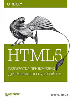 HTML5.     