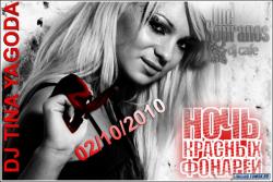 VA -    - mixed by dj Tina Yagoda