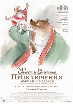   :     / Ernest et Celestine DUB