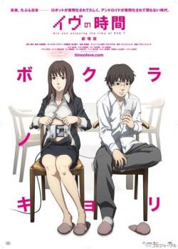   -  /Eve no Jikan Gekijouban [movie] [JAP+SUB] [RAW] [720p]