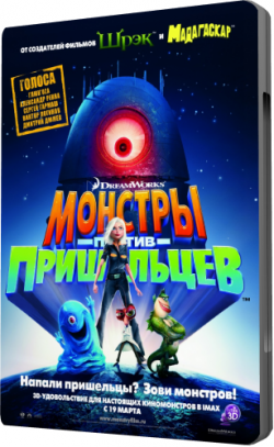 [PSP]    / Monsters vs Aliens (2009)