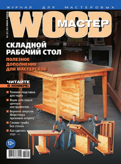 WOOD- 1