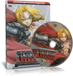   / Fullmetal Alchemist [TV-1] [RAW] [25  51] [RUS+JAP+SUB]