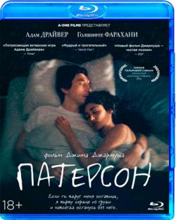  / Paterson [RUS Transfer] DUB