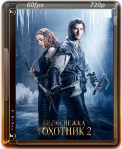    2 [ ] / The Huntsman: Winter's War [Extended Cut] [60 fps] DUB