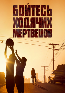   , 1  1-6   6 / Fear the Walking Dead [LostFilm]