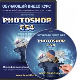 Photoshop CS4-CS5:       