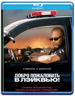    ! / Lakeview Terrace MVO