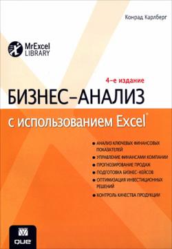 -   Excel. 4-  + CD