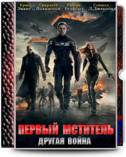  :   / Captain America: The Winter Soldier DUB