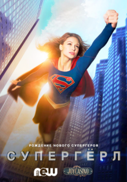 , 1  1-20   20 / Supergirl [NewStudio]