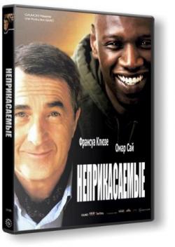 1+1 /  / Intouchables AVO