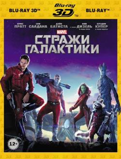   3D / Guardians of the Galaxy 3D DUB