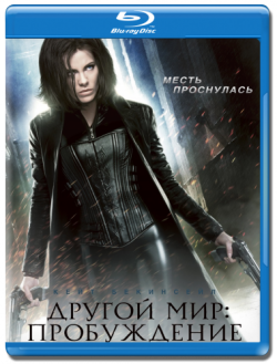  :  / Underworld: Awakening DUB