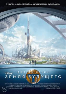   / Tomorrowland DUB