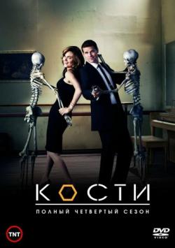 [] , 9  1-24   24 / Bones (2013)