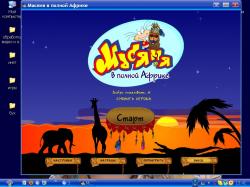     Masyanyas African Adventures