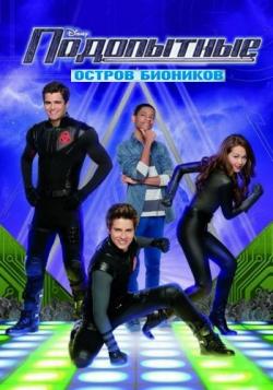 :  , 4  24   26 / Lab Rats: Bionic Island []