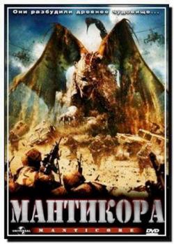  / Manticore