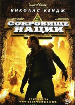 [PSP]   / National Treasure (2004)