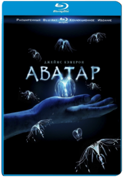  [ ] / Avatar [EXTENDED] DUB