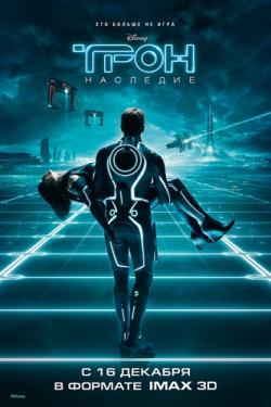 :  / TRON: Legacy DUB + UKR