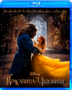    / Beauty and the Beast DUB