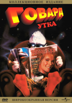 - / Howard the Duck MVO