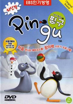 , 130  / Pingu