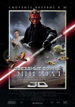 []  :  1 -   / Star Wars: Episode I - The Phantom Menace (1999) DUB