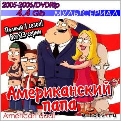  ! / American Dad! ( 4 )