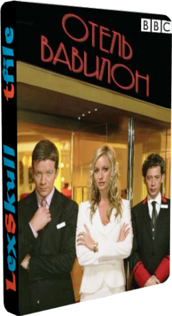  , 1  1-8   8 / Hotel Babylon []