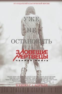 [iPhone]  :   / Evil Dead (2013) DUB