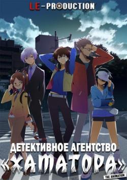    / Hamatora The Animation [TV] [01-12  12] [RAW] [RUS +JAP] [720p]