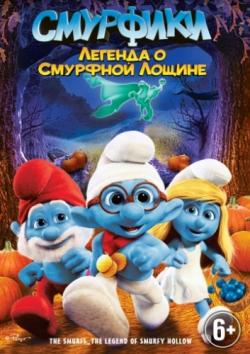 :     / The Smurfs: Legend of Smurfy Hollow DUB