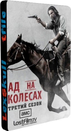   , 3  1-10   10 / Hell On Wheels [LostFilm]