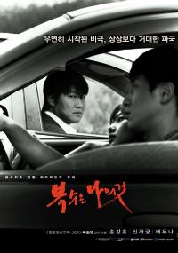    / Sympathy for Mr. Vengeance