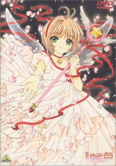  -   / Cardcaptor Sakura Movie 2: The Sealed Card [movie] [RUS+JAP+SUB] [RAW]