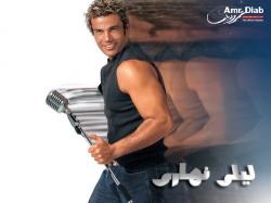 Amr Diab-Laily Nahary