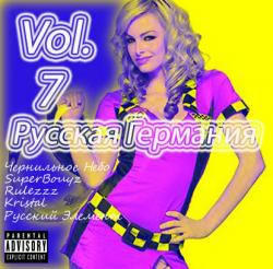 VA -   Vol.7